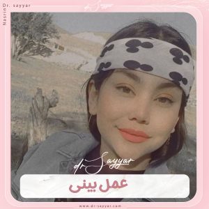 جراحی زیبایی بینی - دکترین نسرین سیار